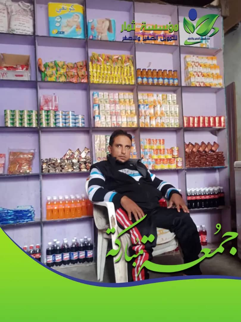 مشروع بقالة 
